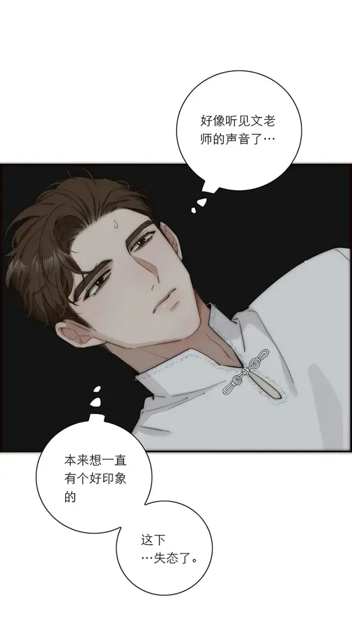 《恩公不做文人雅士》第35话图9