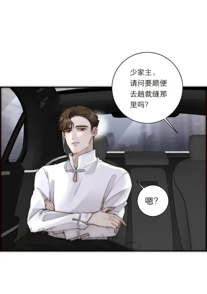 《恩公不做文人雅士》第36话图11