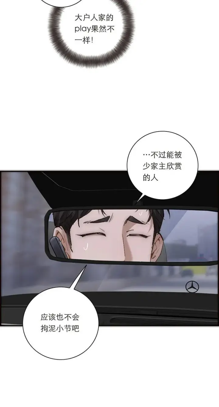 《恩公不做文人雅士》第36话图15