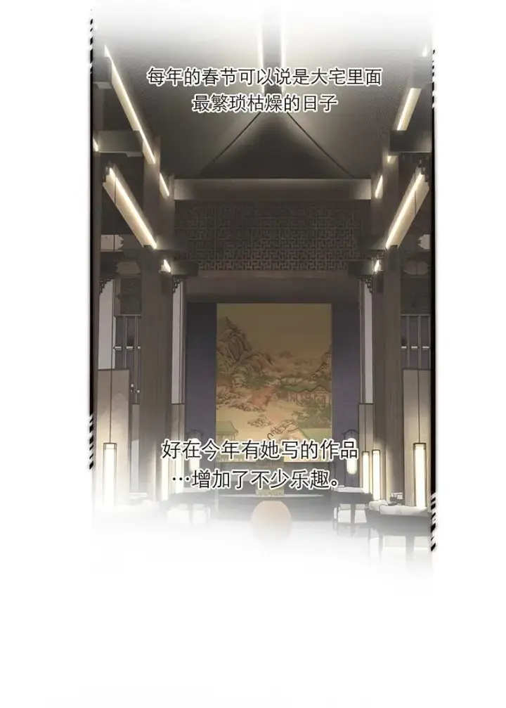 《恩公不做文人雅士》第36话图18