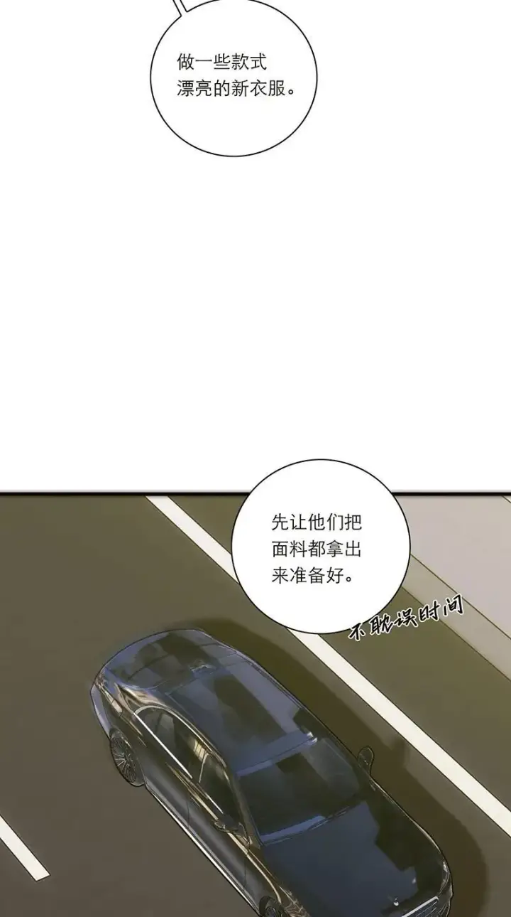 《恩公不做文人雅士》第36话图21