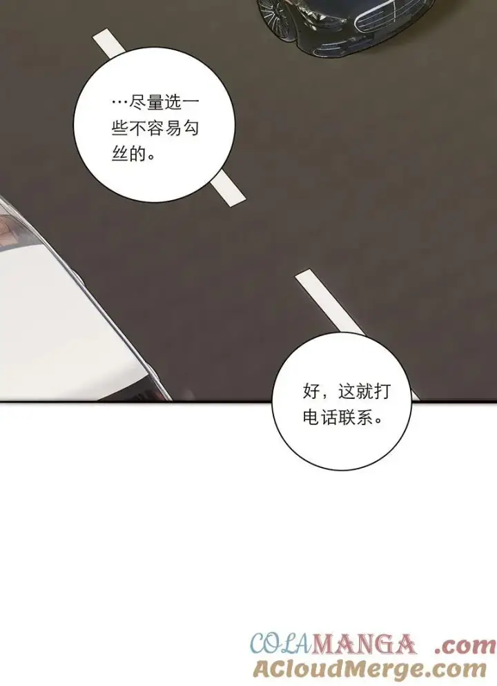 《恩公不做文人雅士》第36话图22