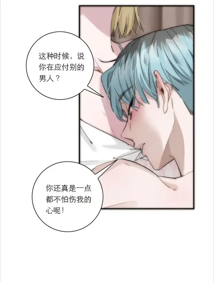 《恩公不做文人雅士》第36话图29