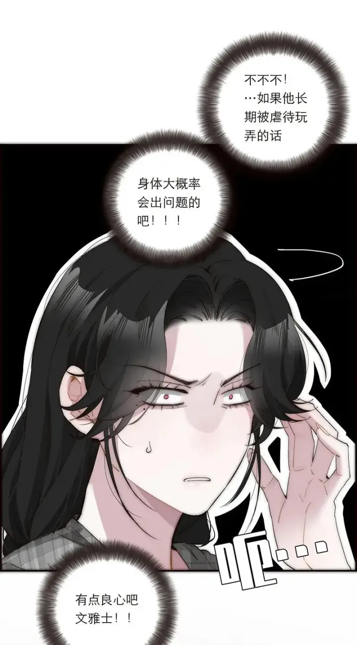《恩公不做文人雅士》第36话图3