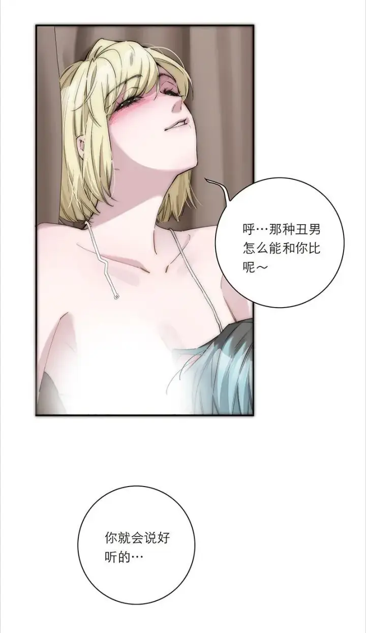 《恩公不做文人雅士》第36话图30