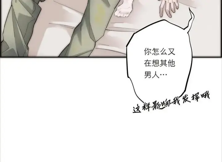 《恩公不做文人雅士》第36话图33