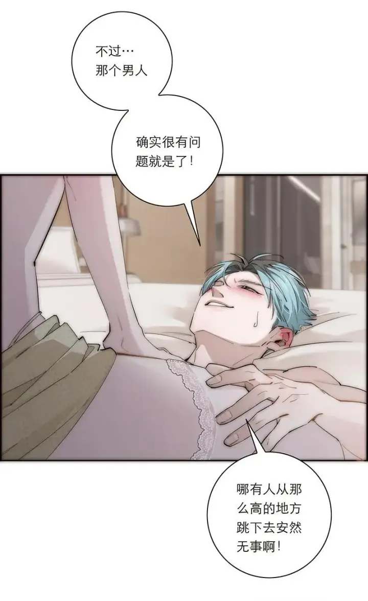 《恩公不做文人雅士》第36话图36