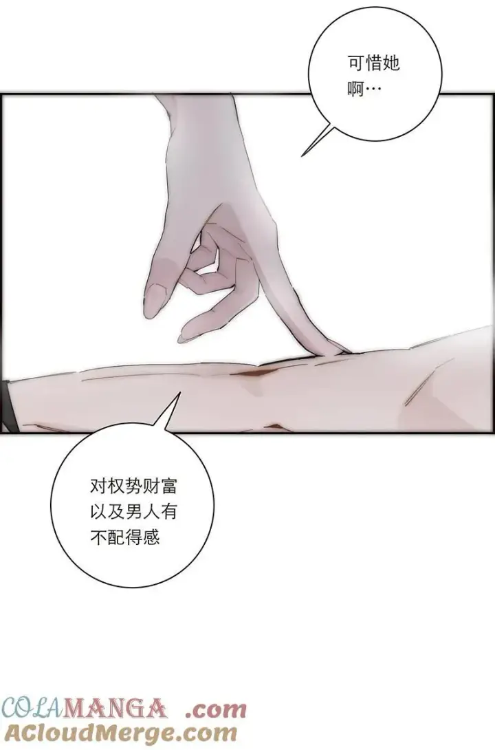 《恩公不做文人雅士》第36话图40