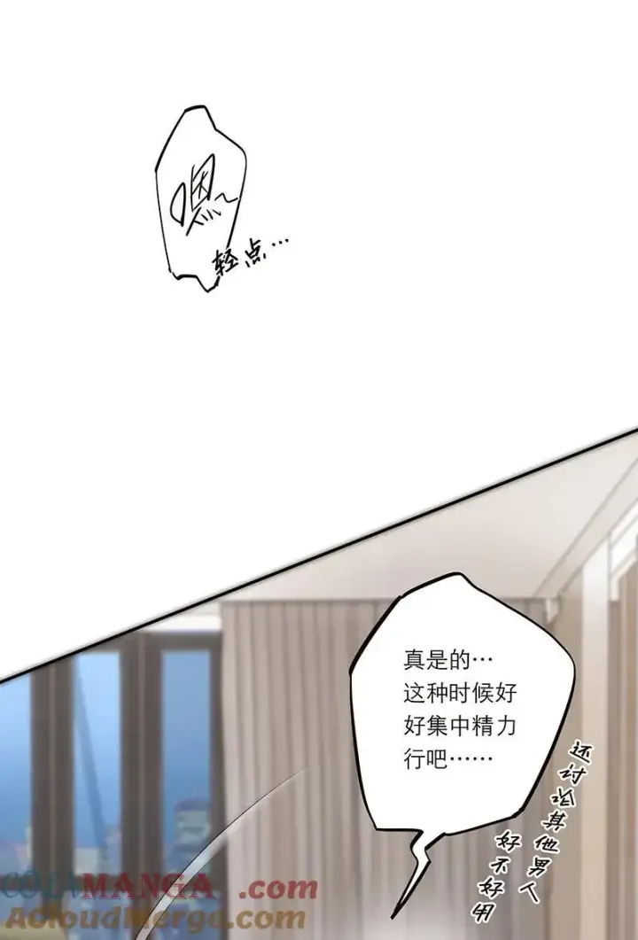 《恩公不做文人雅士》第36话图43