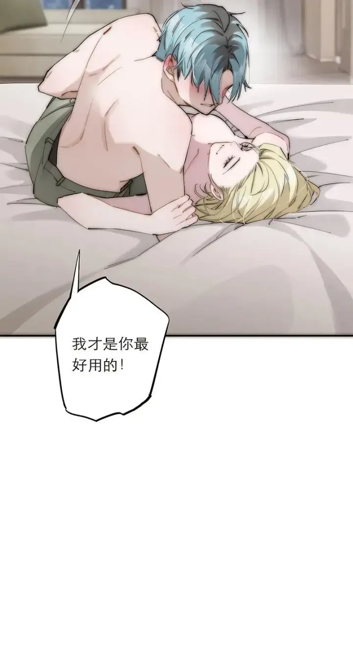 《恩公不做文人雅士》第36话图44