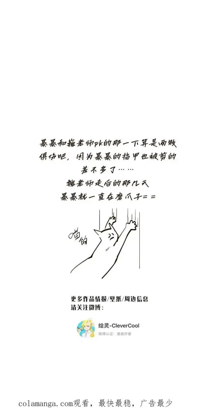 《恩公不做文人雅士》第36话图50