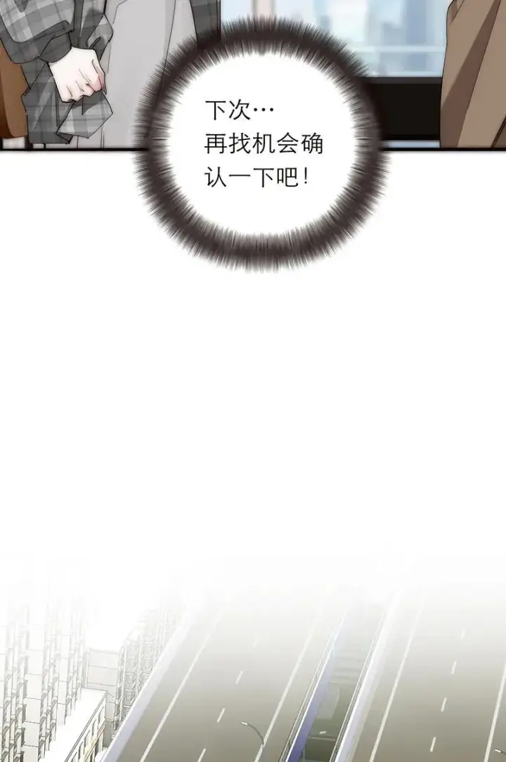 《恩公不做文人雅士》第36话图9