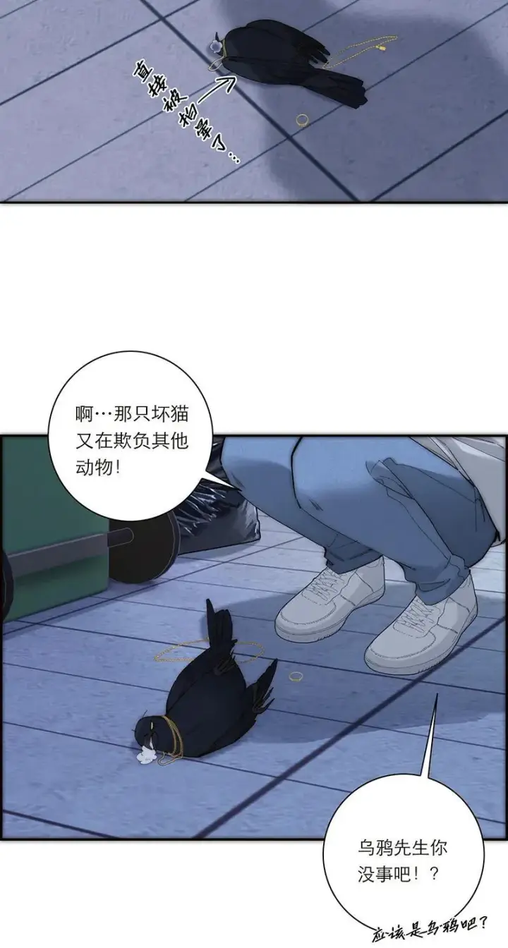《恩公不做文人雅士》第37话图18