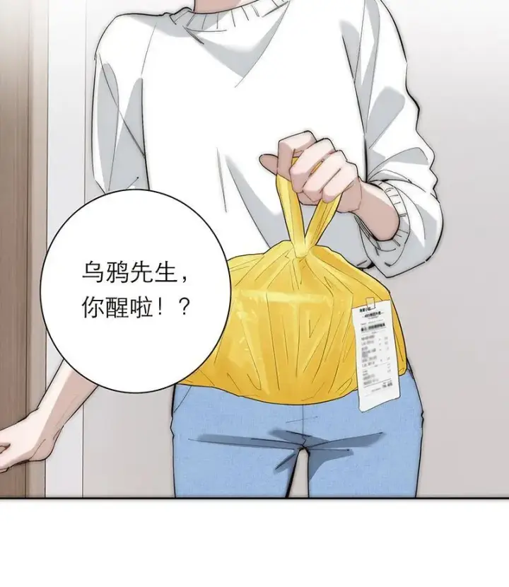 《恩公不做文人雅士》第37话图24