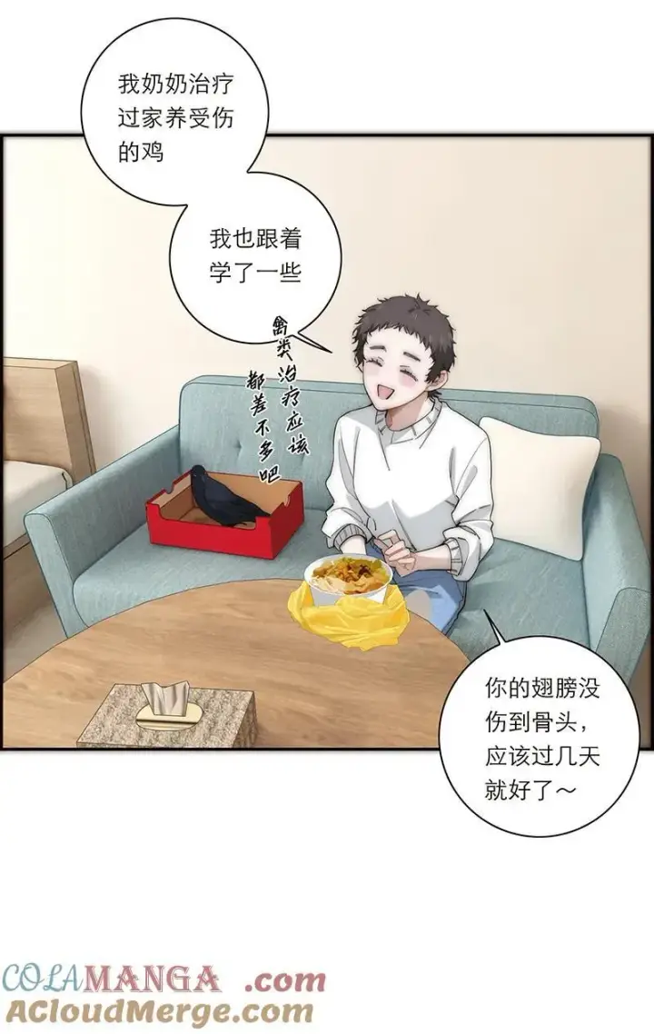 《恩公不做文人雅士》第37话图25