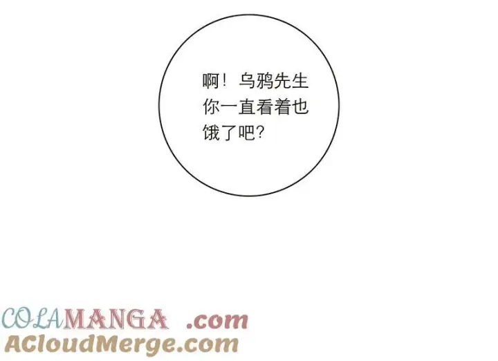 《恩公不做文人雅士》第37话图28