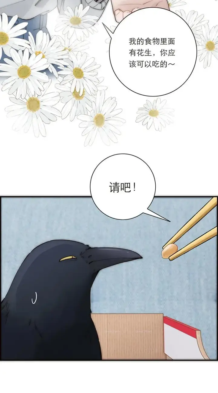《恩公不做文人雅士》第37话图30