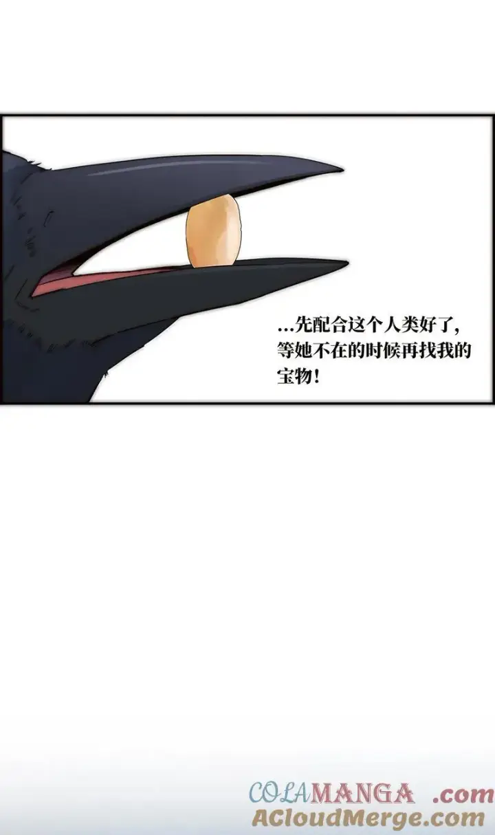 《恩公不做文人雅士》第37话图31