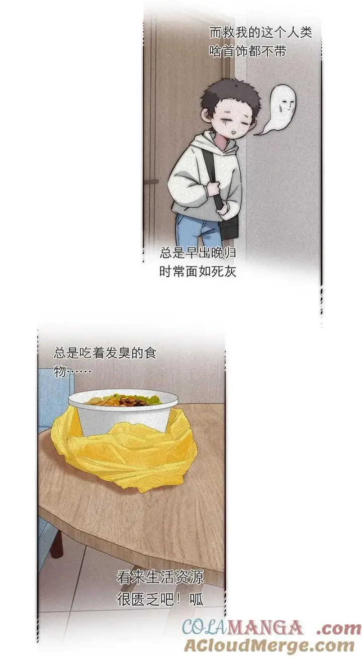 《恩公不做文人雅士》第37话图37