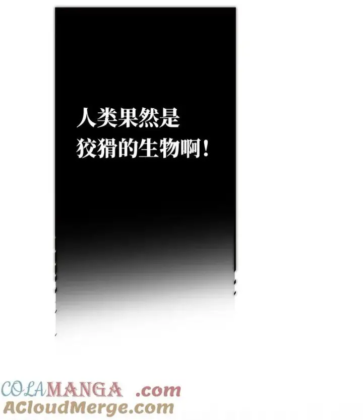 《恩公不做文人雅士》第37话图40