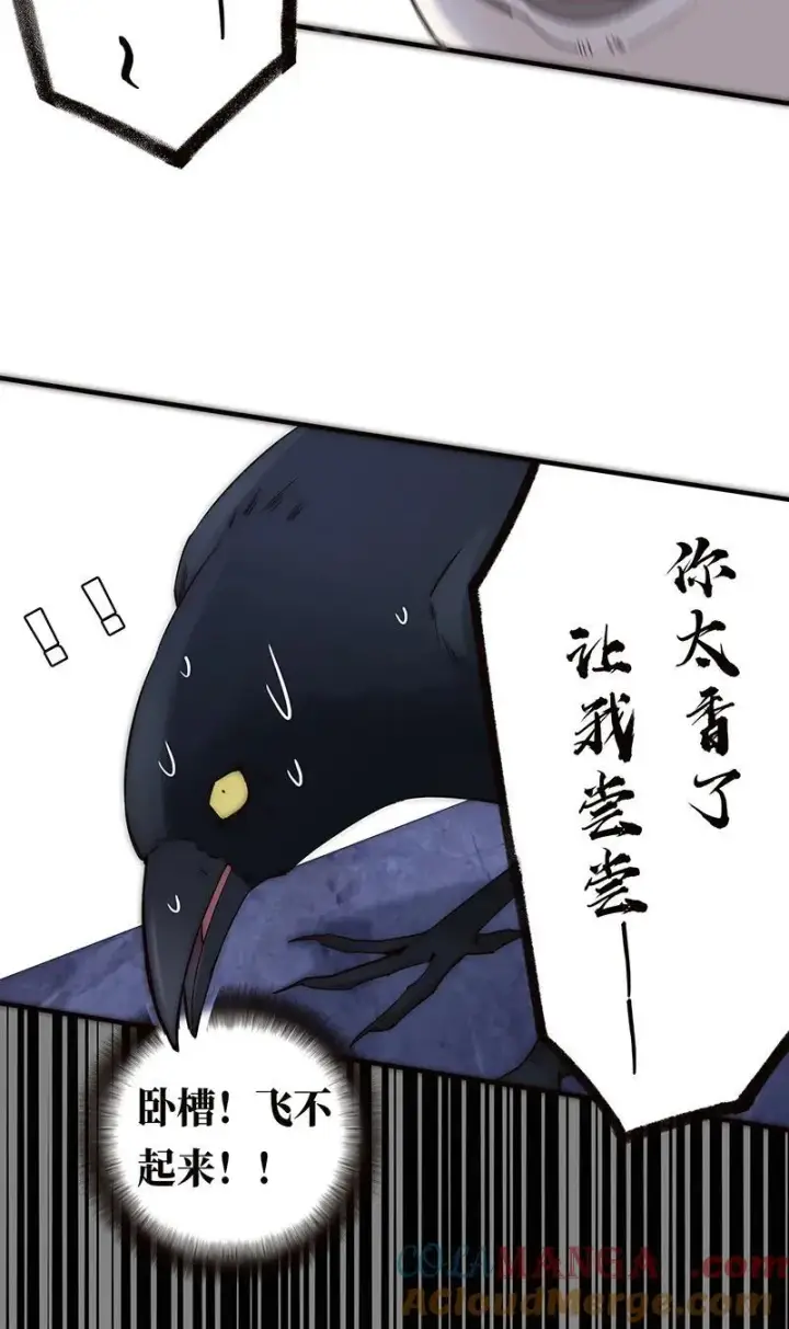 《恩公不做文人雅士》第37话图43