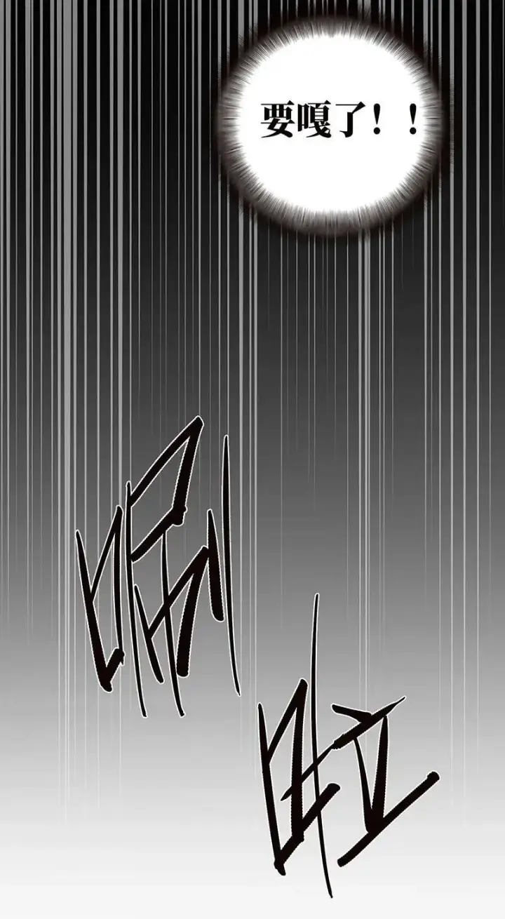 《恩公不做文人雅士》第37话图44