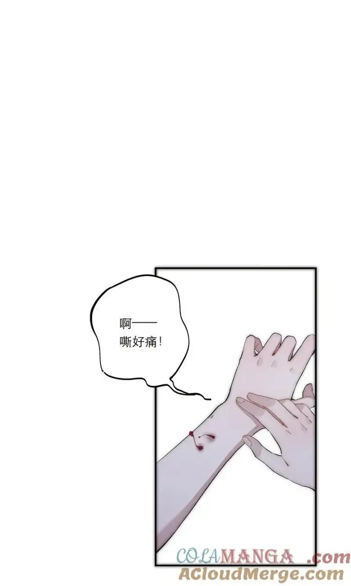 《恩公不做文人雅士》第37话图49