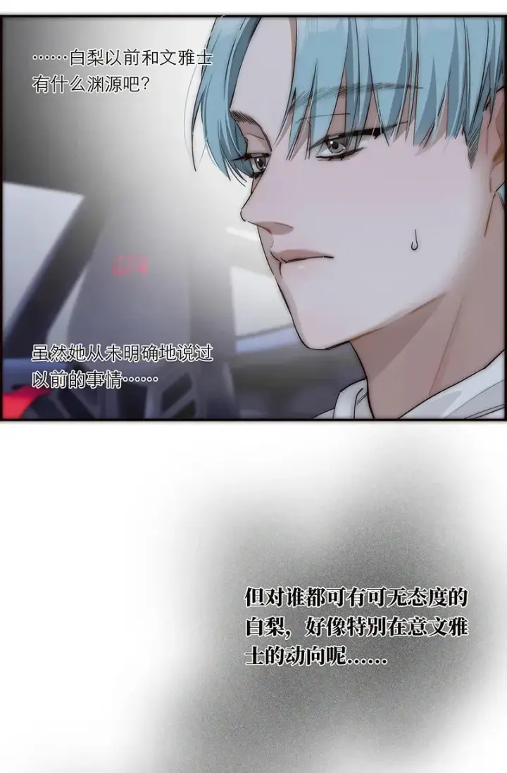 《恩公不做文人雅士》第37话图5