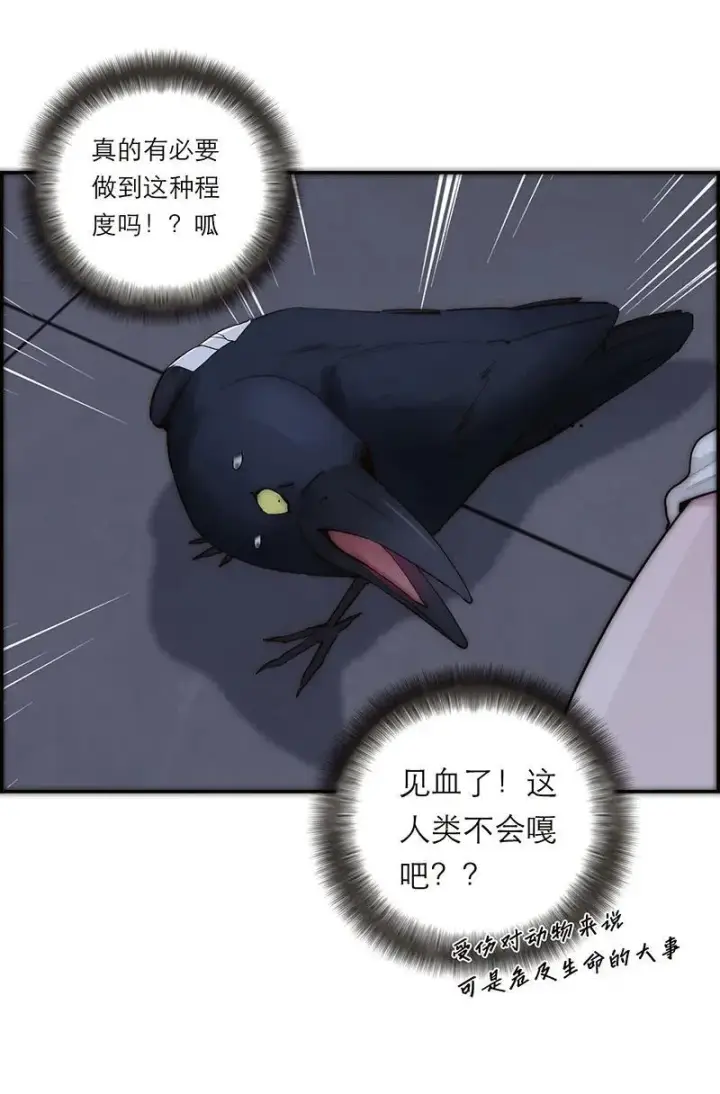 《恩公不做文人雅士》第37话图51