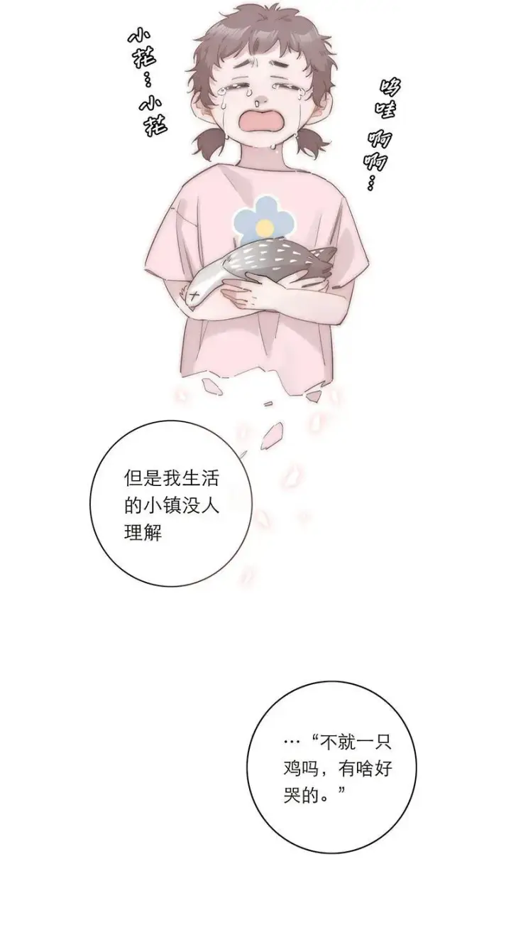 《恩公不做文人雅士》第37话图56