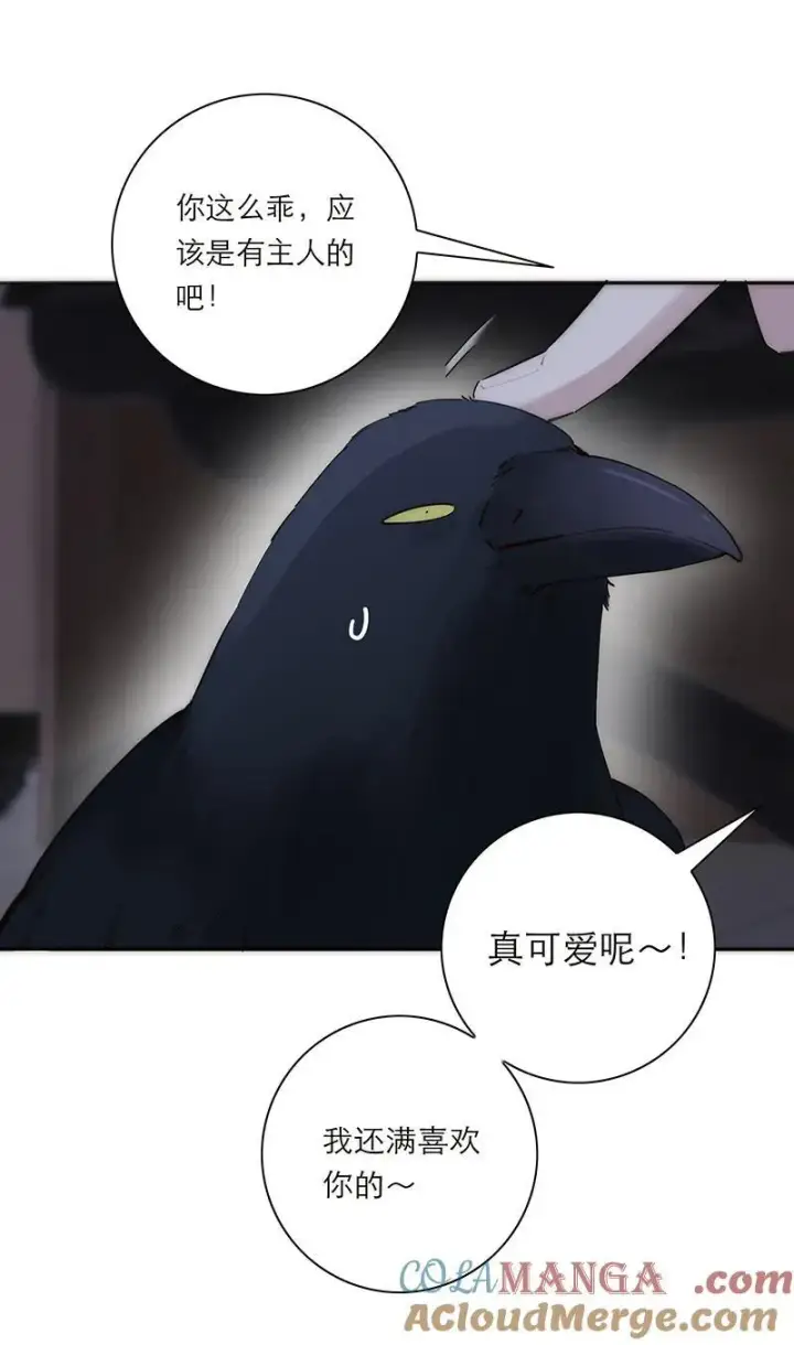 《恩公不做文人雅士》第37话图58
