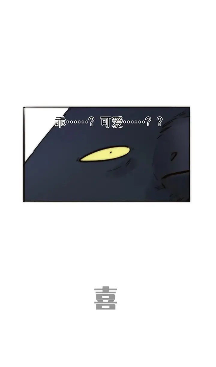 《恩公不做文人雅士》第37话图59