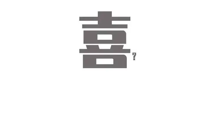 《恩公不做文人雅士》第37话图60