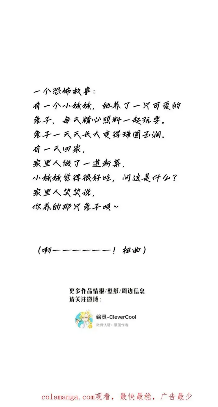 《恩公不做文人雅士》第37话图62