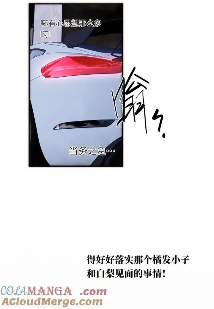 《恩公不做文人雅士》第37话图7