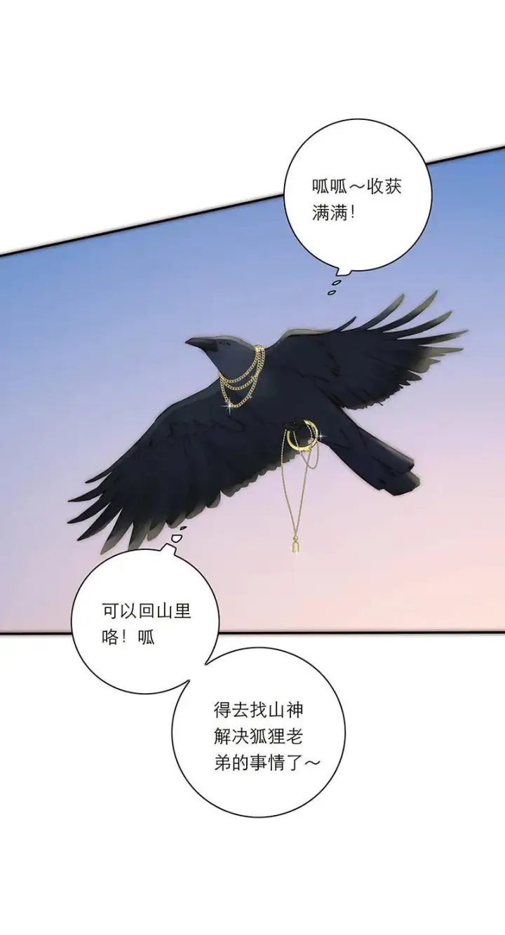 《恩公不做文人雅士》第37话图9