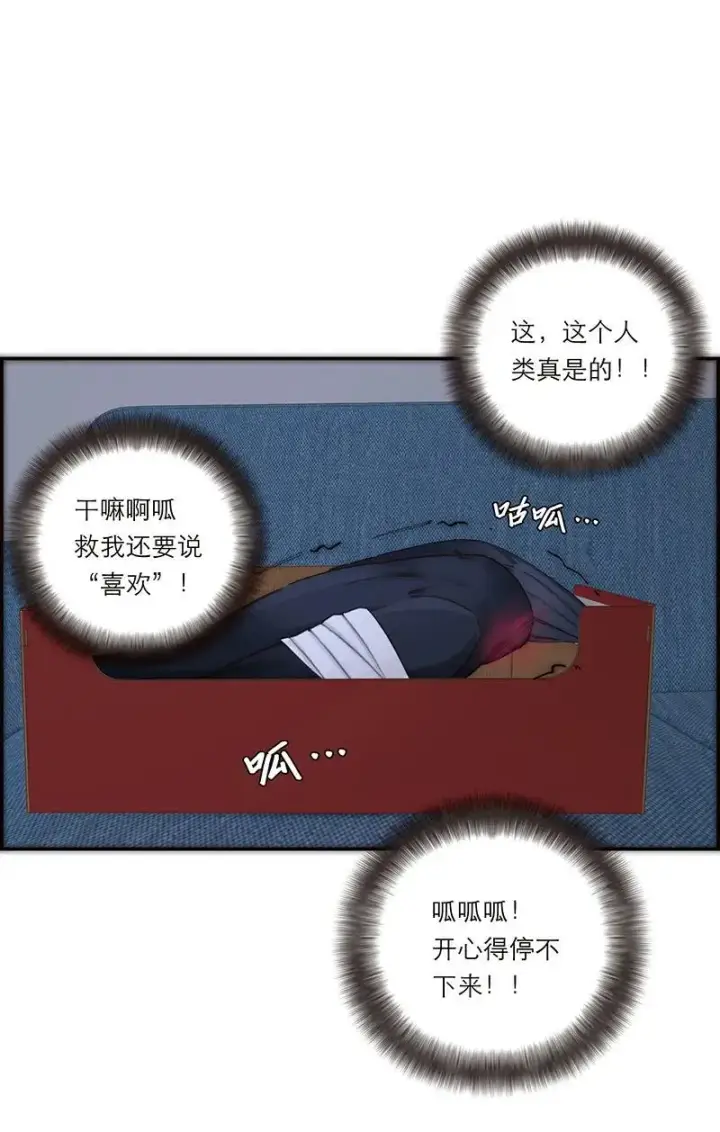 《恩公不做文人雅士》第38话图12