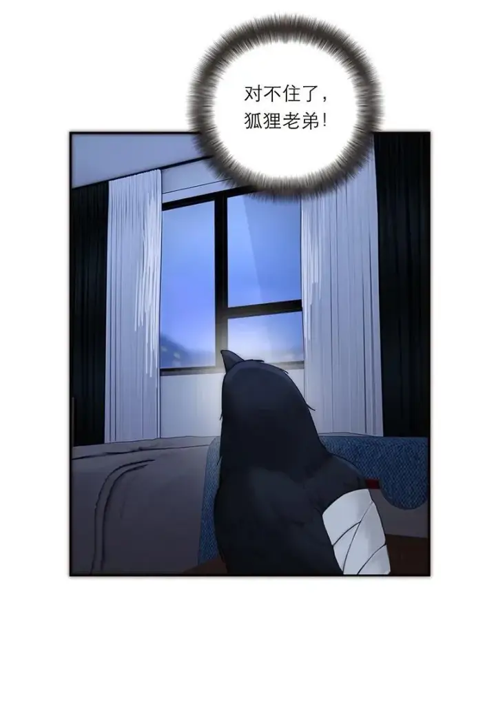 《恩公不做文人雅士》第38话图14
