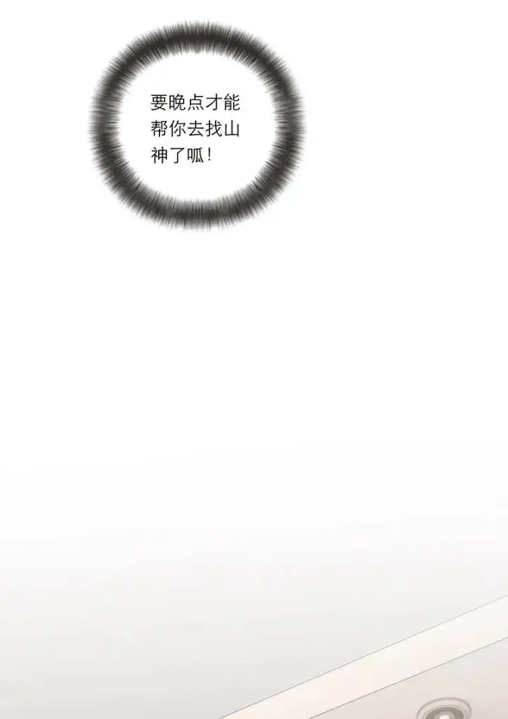 《恩公不做文人雅士》第38话图15