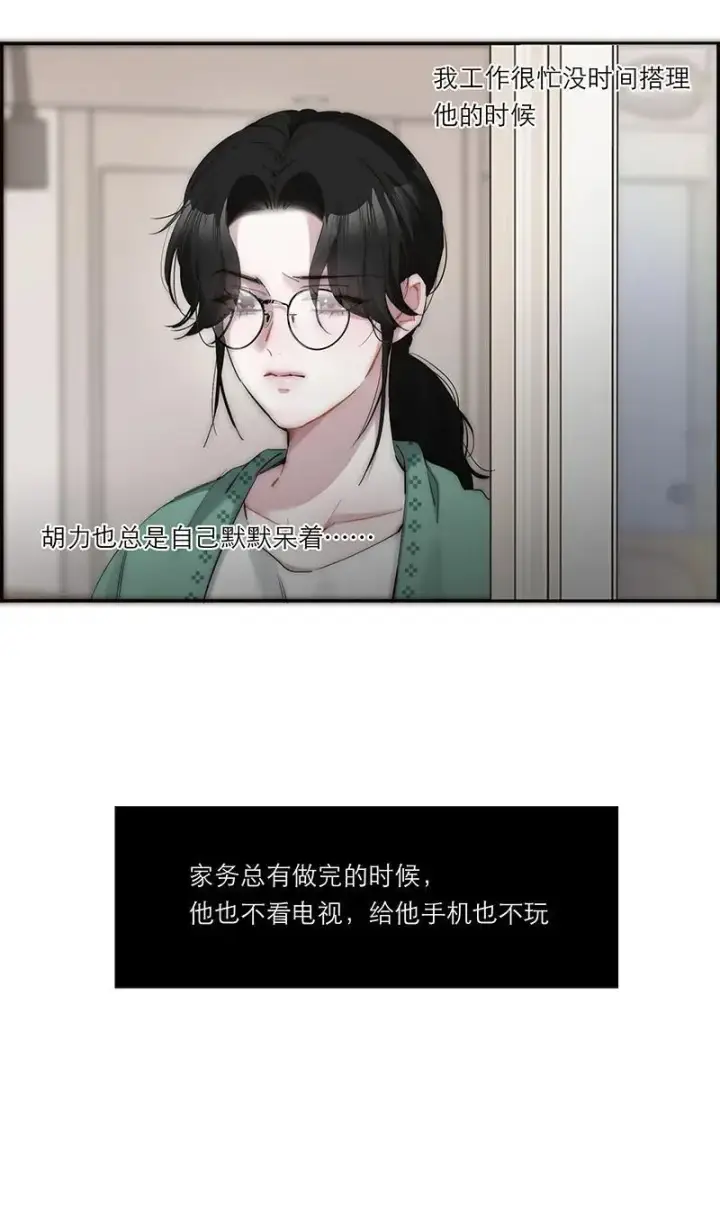 《恩公不做文人雅士》第38话图20