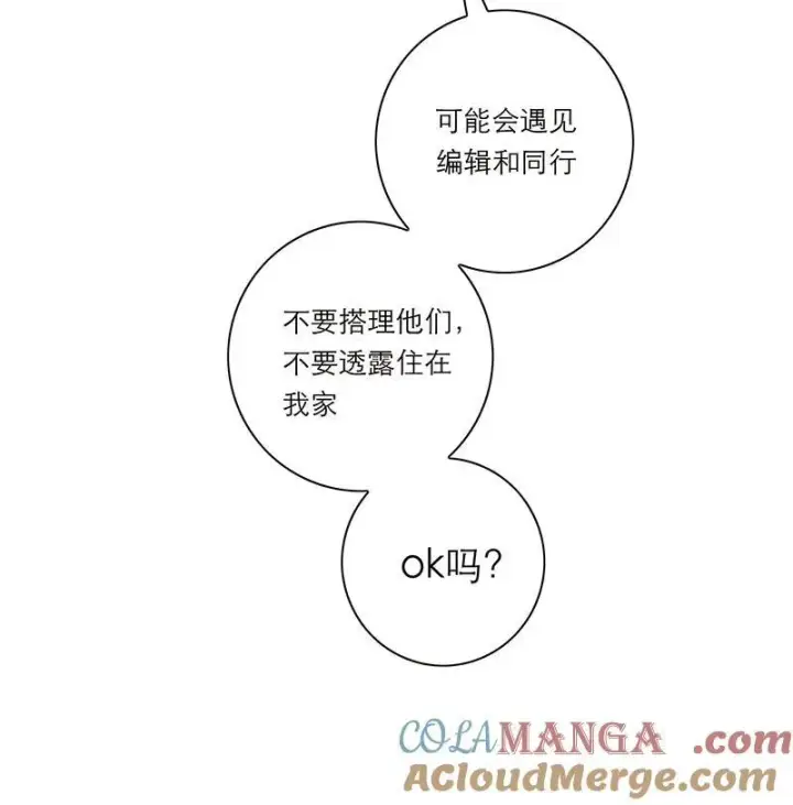 《恩公不做文人雅士》第38话图25