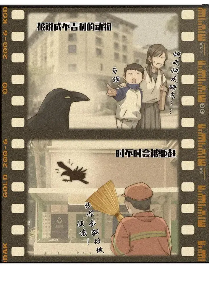 《恩公不做文人雅士》第38话图3