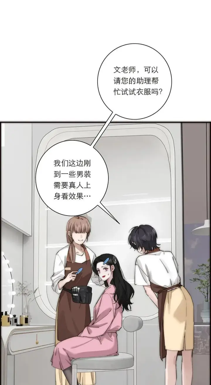 《恩公不做文人雅士》第38话图30