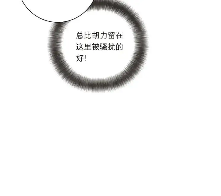 《恩公不做文人雅士》第38话图32