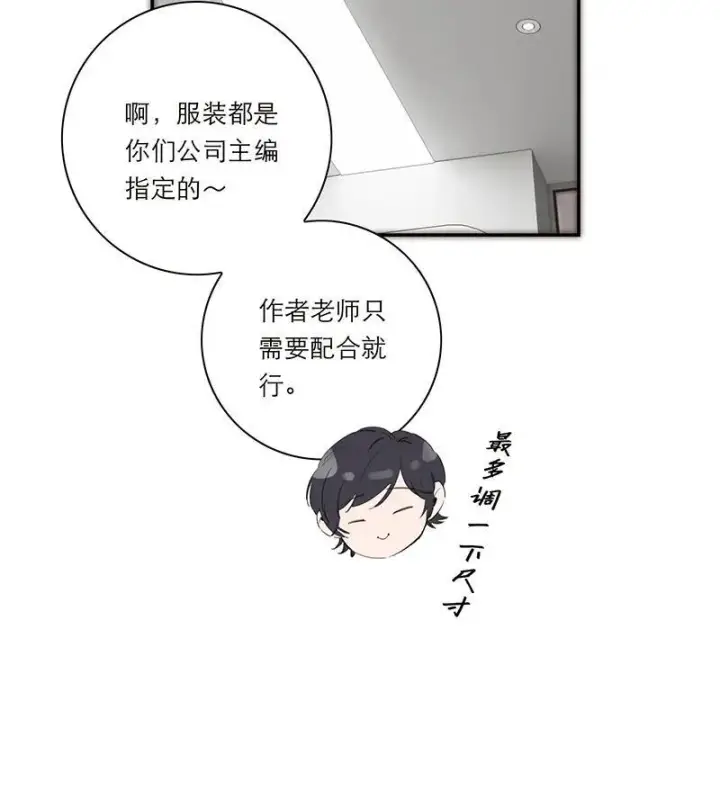 《恩公不做文人雅士》第38话图35