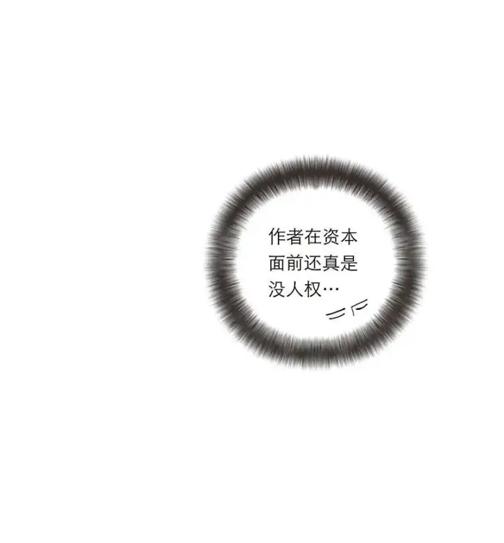 《恩公不做文人雅士》第38话图36