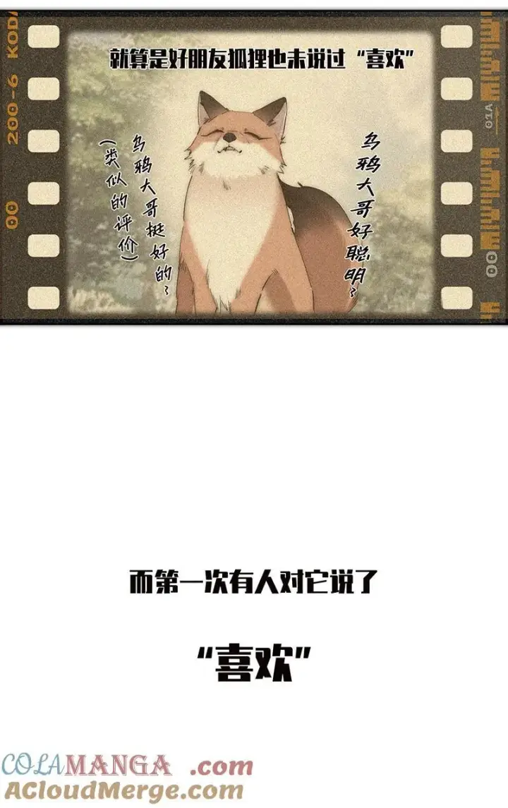 《恩公不做文人雅士》第38话图4