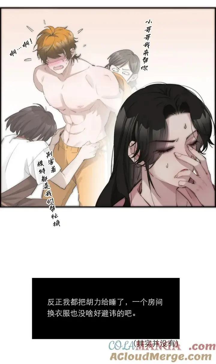 《恩公不做文人雅士》第38话图40