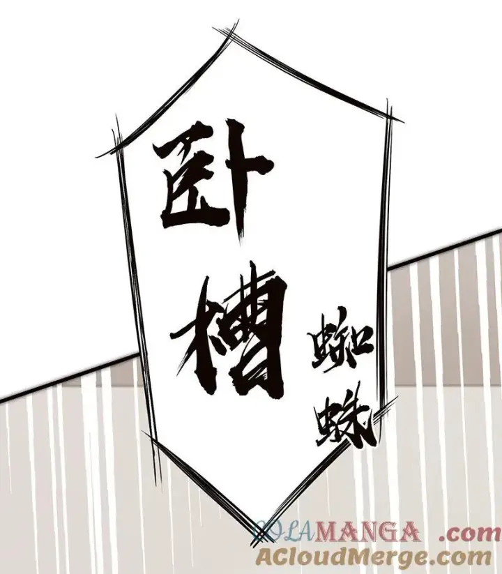 《恩公不做文人雅士》第38话图49