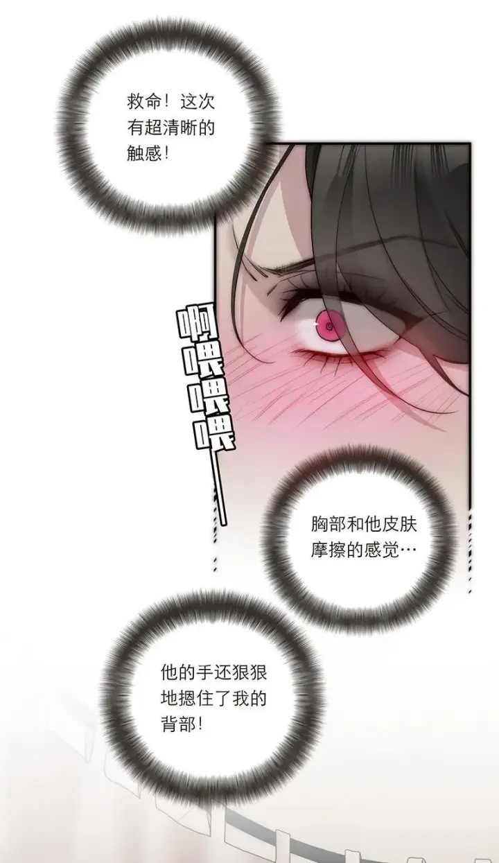 《恩公不做文人雅士》第38话图56